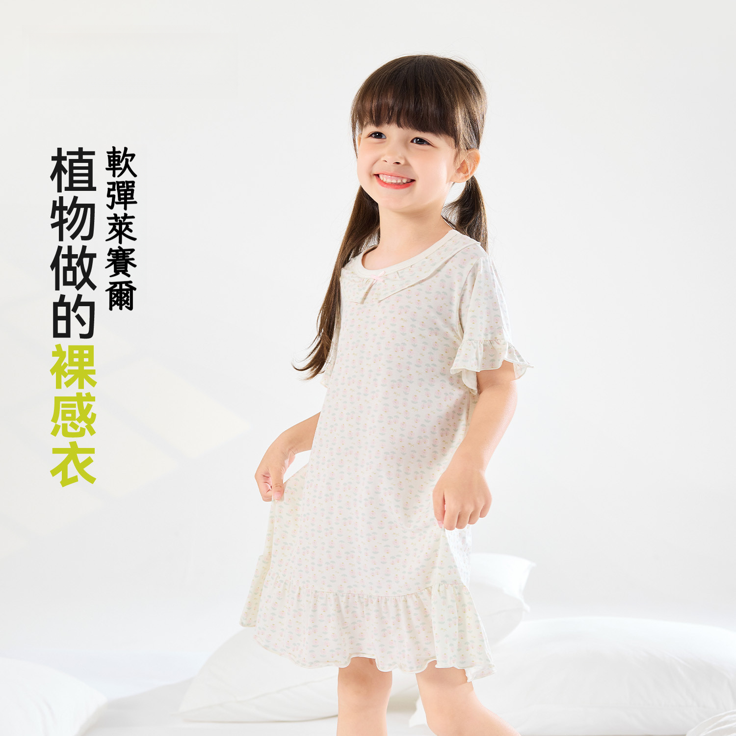 女童碎花荷葉邊睡裙