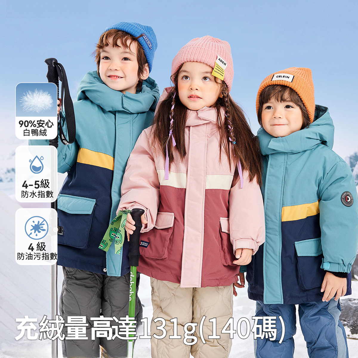 杜邦三防兒童中長款羽絨服