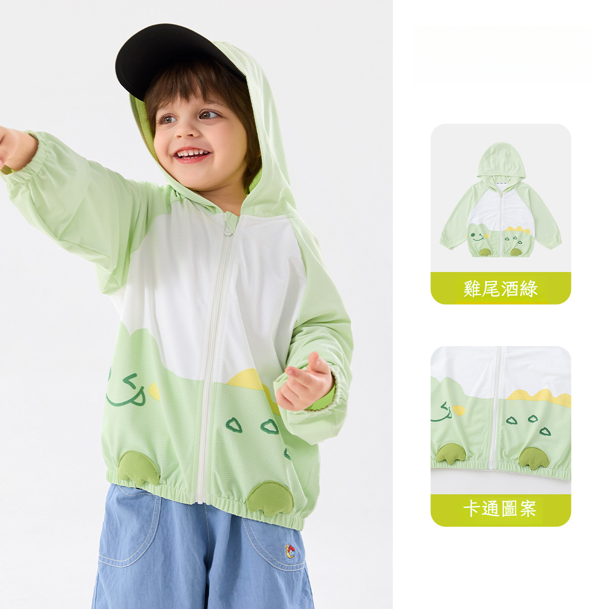【UPF50+】兒童卡通動物防曬服