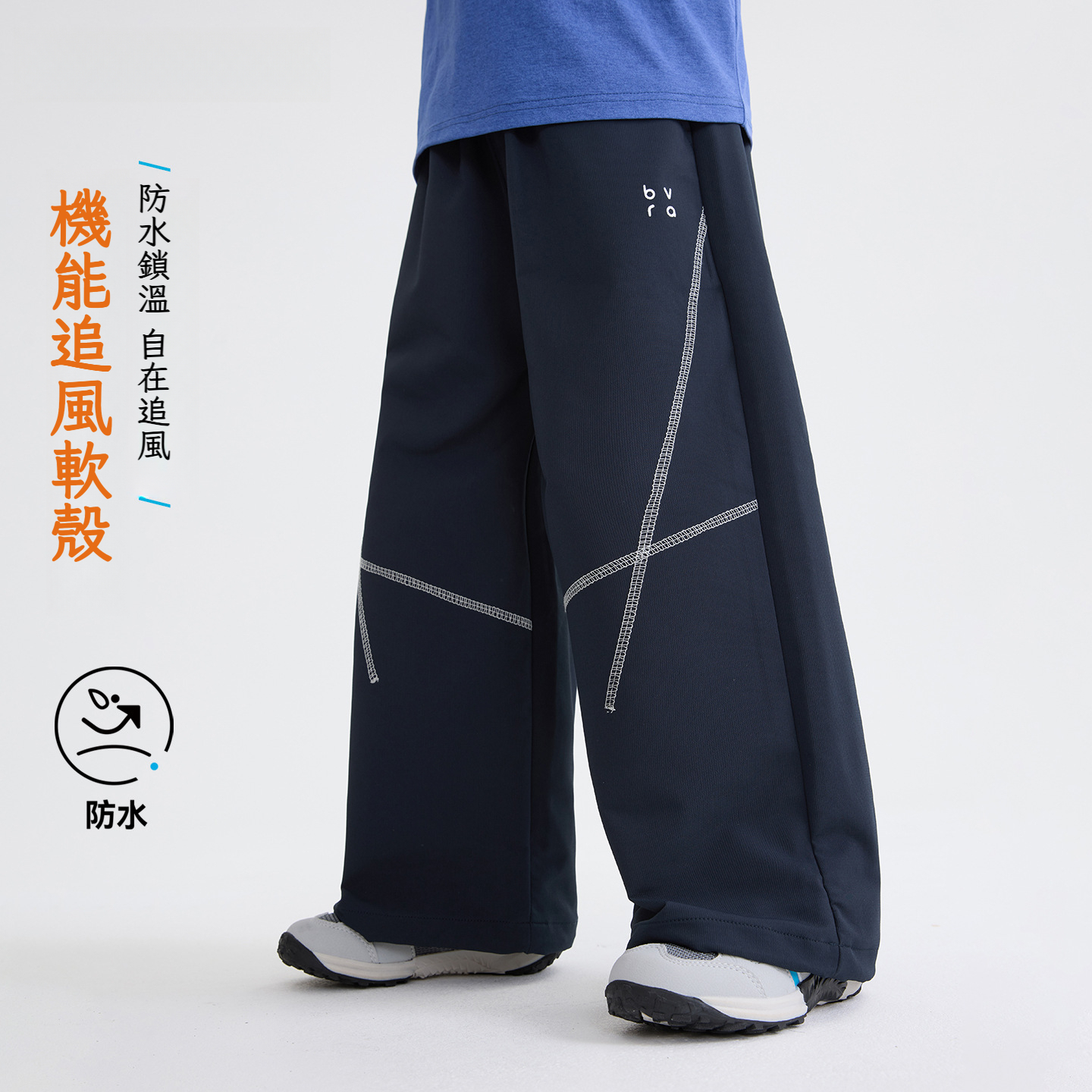 男童春秋防水機能休閒登山褲
