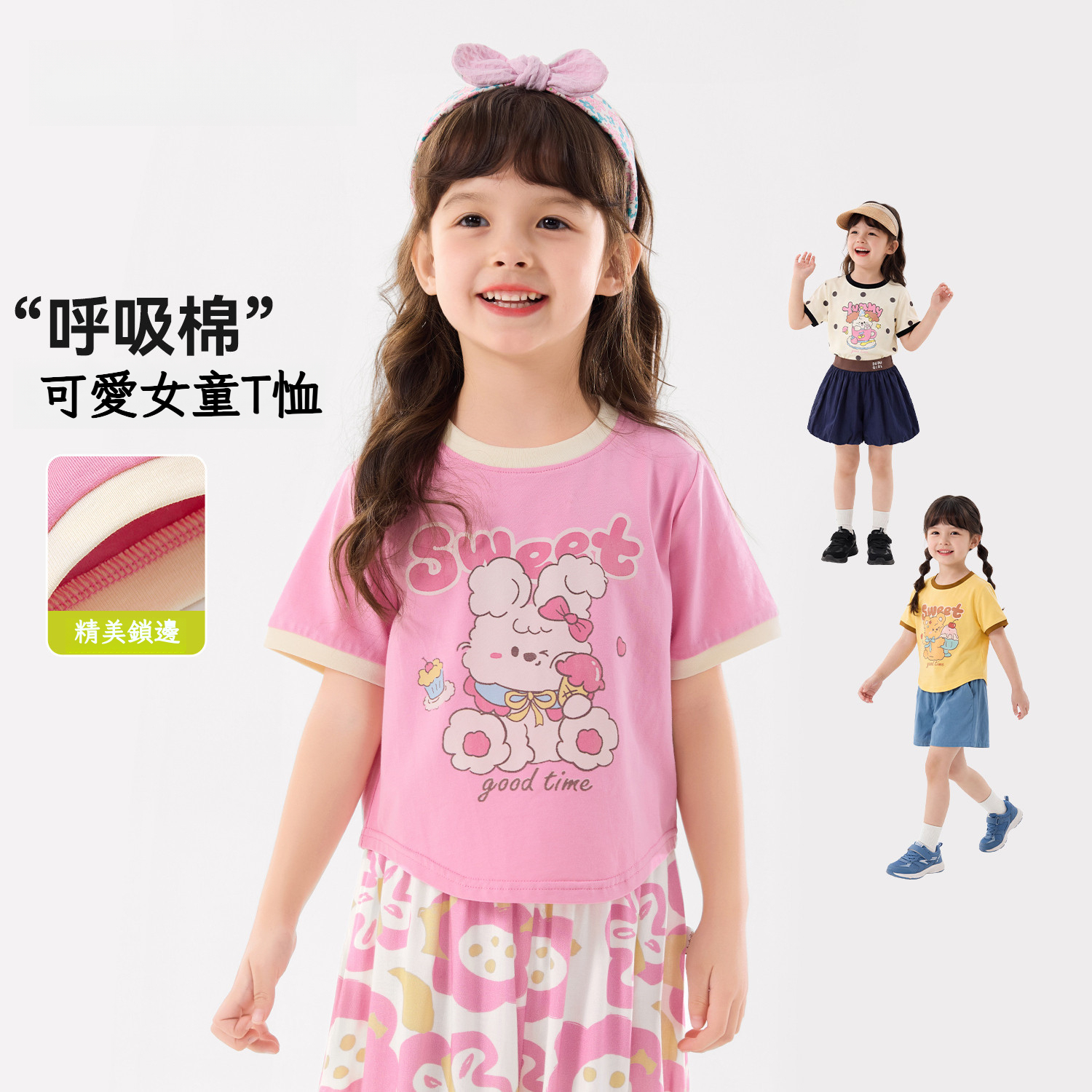 女童甜美短袖T恤