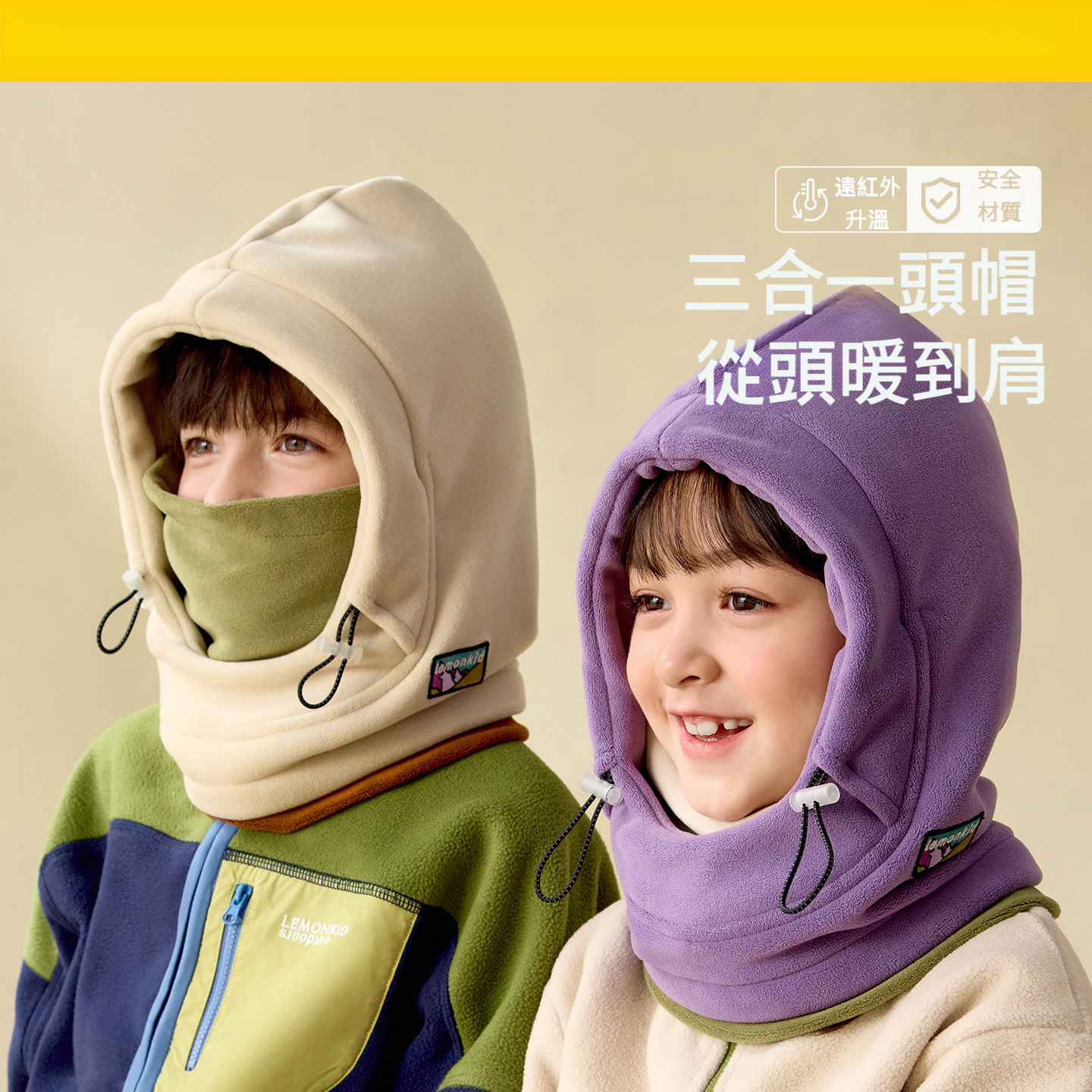 兒童口罩帽子圍巾一體