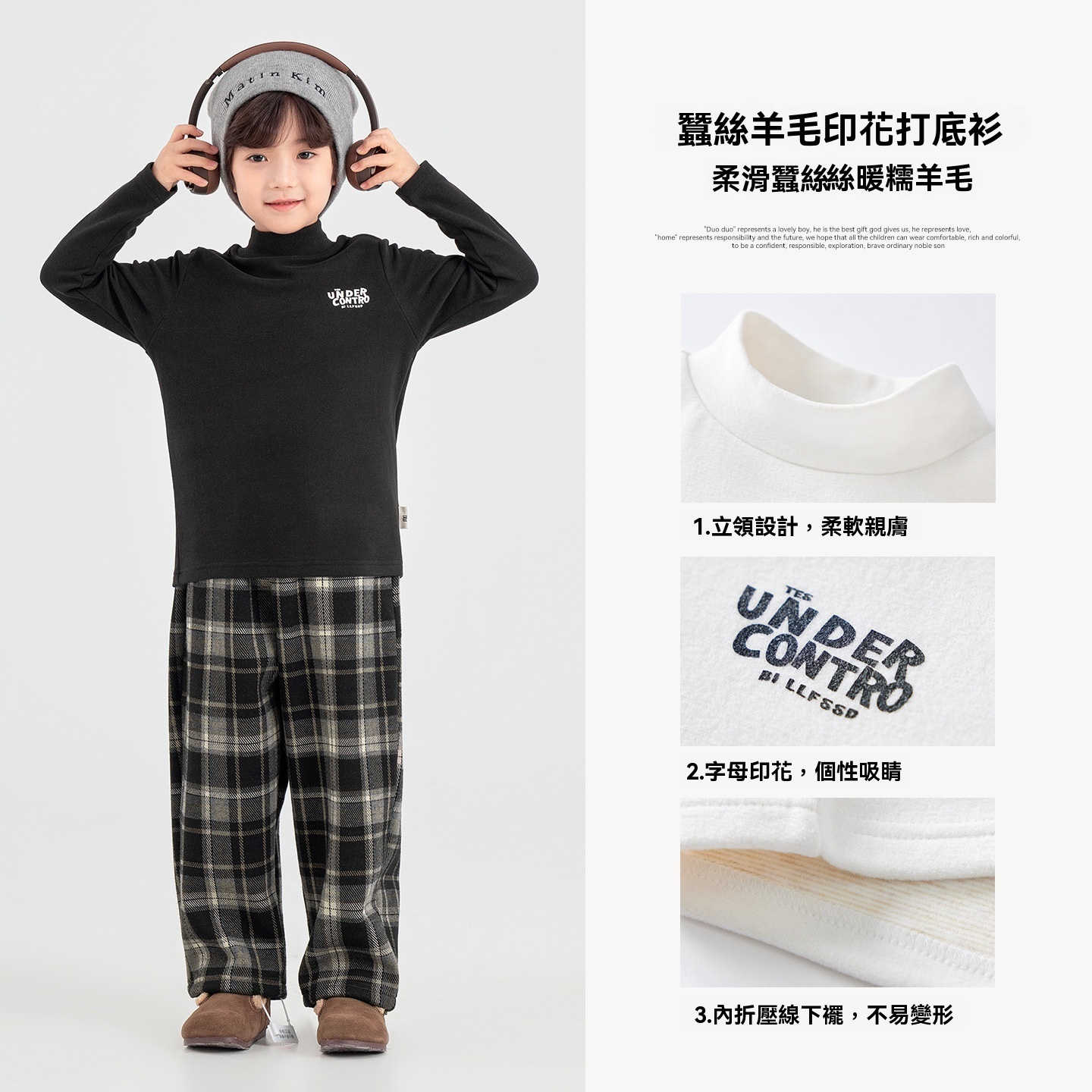 男童蠶絲羊毛打底衫