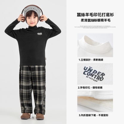 男童蠶絲羊毛打底衫