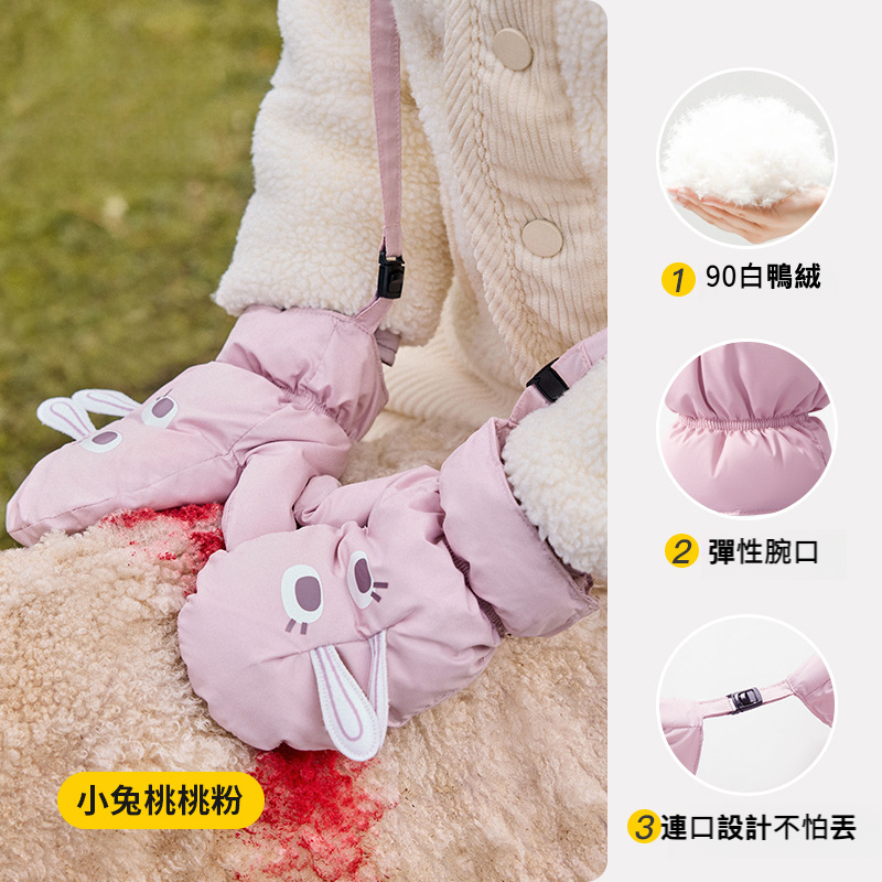 兒童羽絨保暖手套