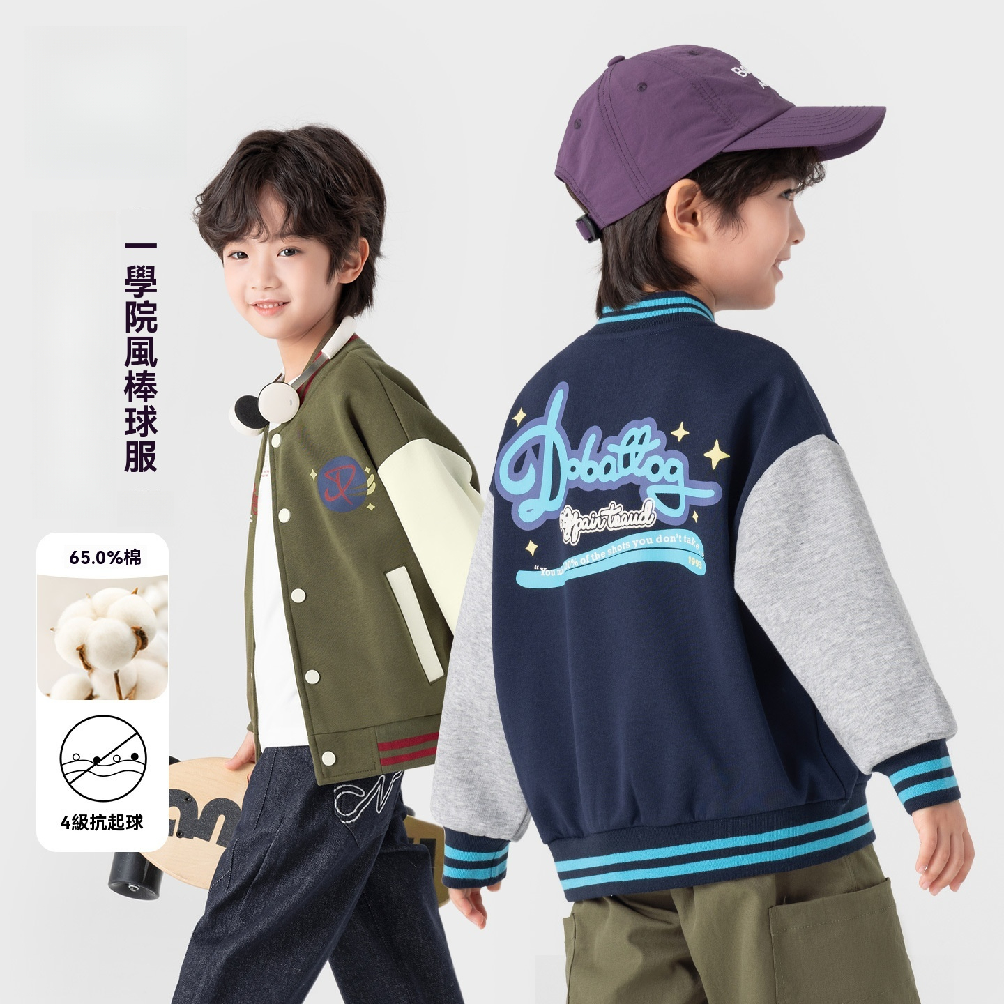 男童春秋款棒球服外套