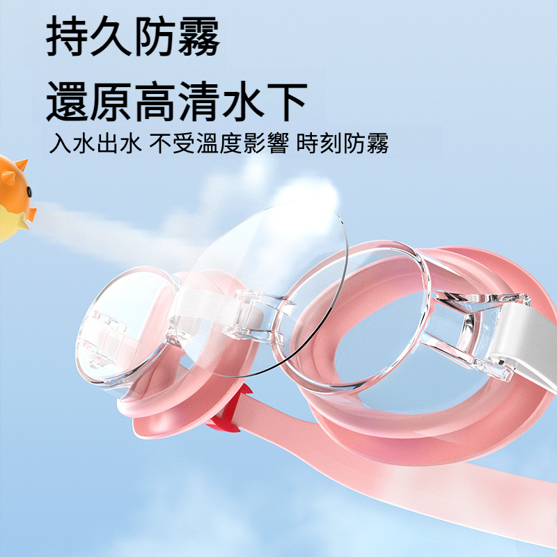 兒童專用防水泳鏡