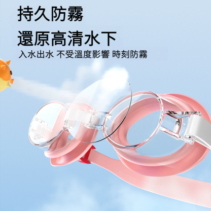 兒童專用防水泳鏡