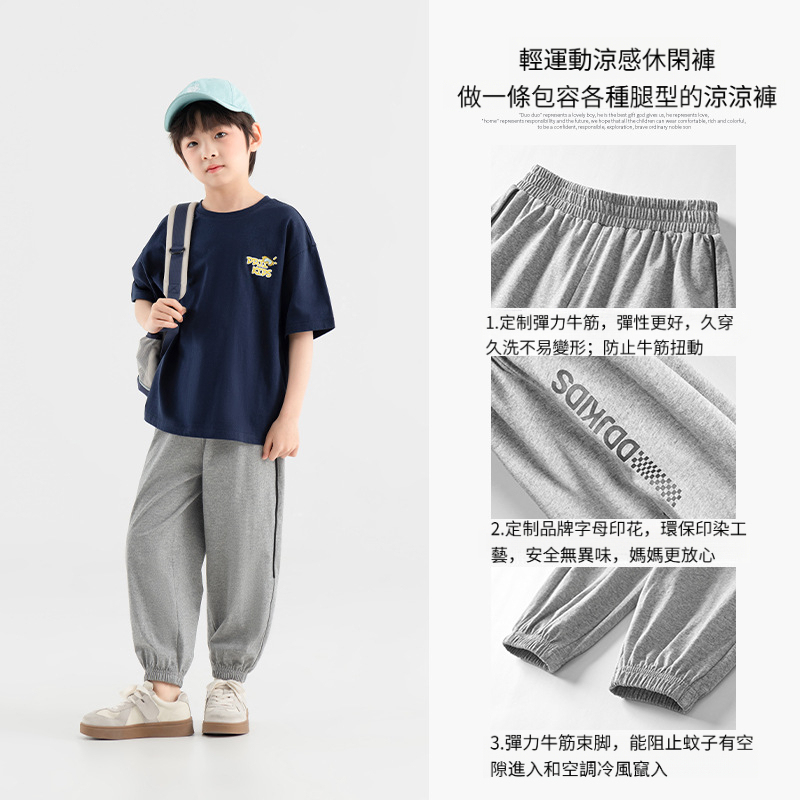 夏季男童涼感夾條印花針織束脚休閑長褲