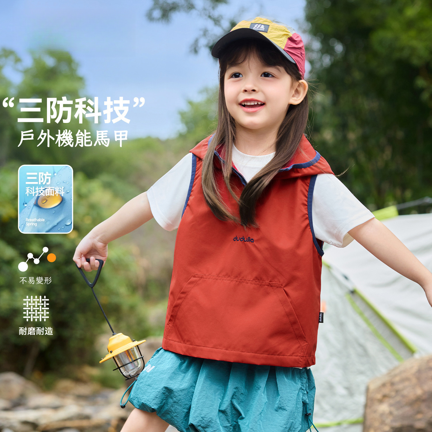 【三防】春季女童戶外連帽馬甲