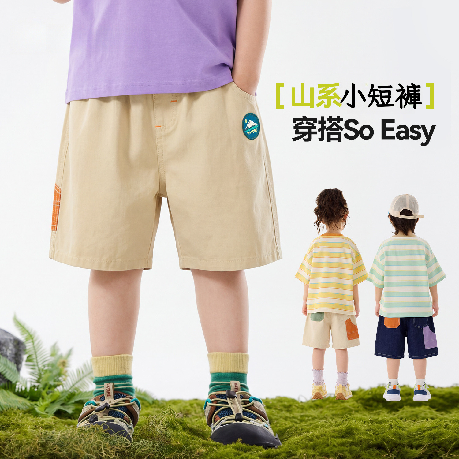 兒童拼接轉撞色戶外露營短褲