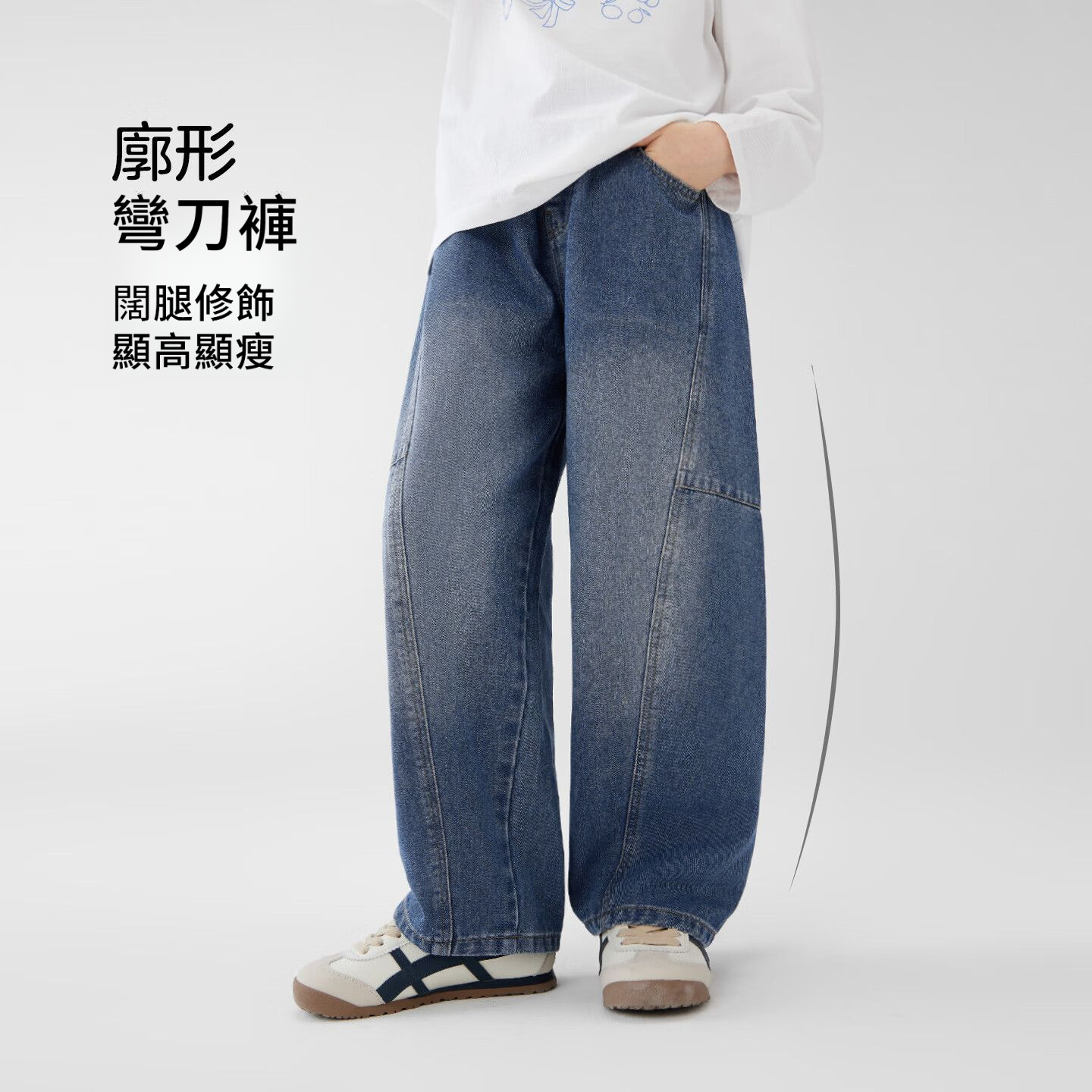 春秋女童防褪色彎刀褲