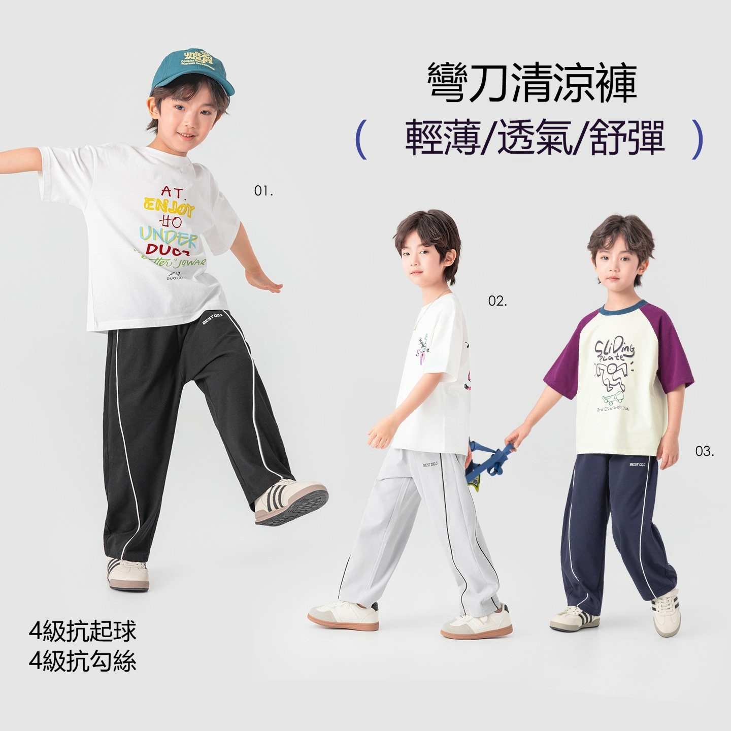 男童夏季撞色線條運動長褲