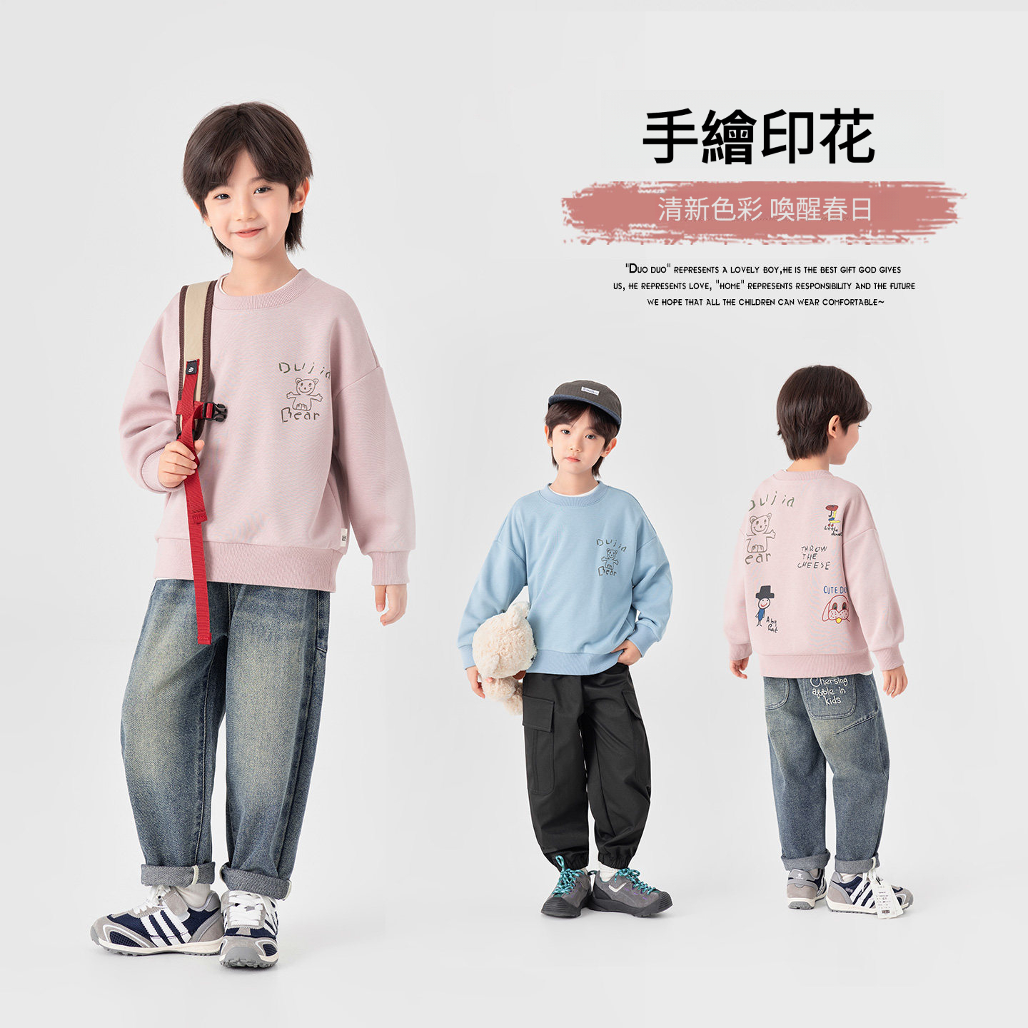 男童春秋款休閒圓領衛衣
