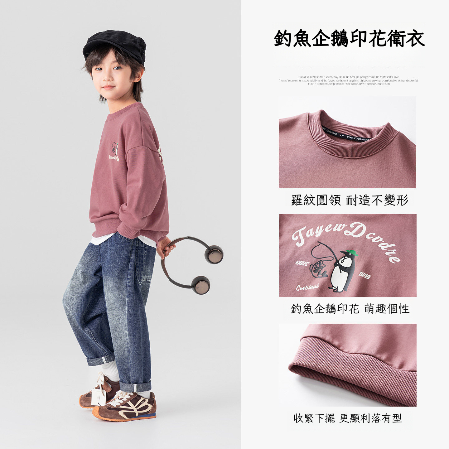 男童企鵝衛衣春秋款