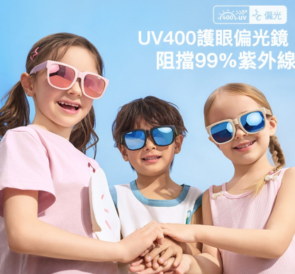 兒童太陽鏡彩膜反光墨鏡
