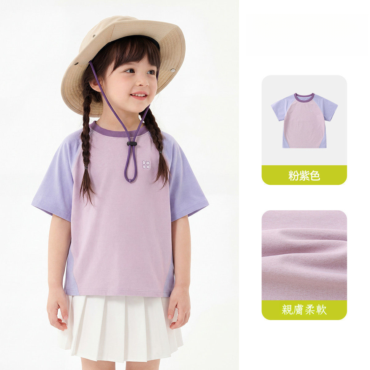 【UPF50+】兒童夏季速乾短袖T恤