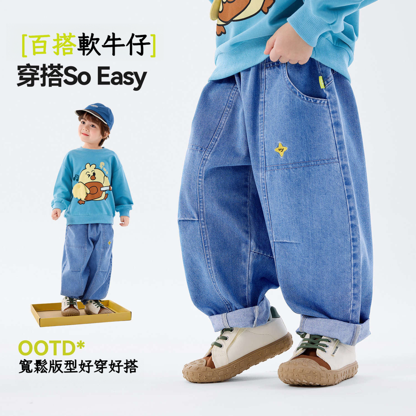 春季男童彎刀牛仔褲