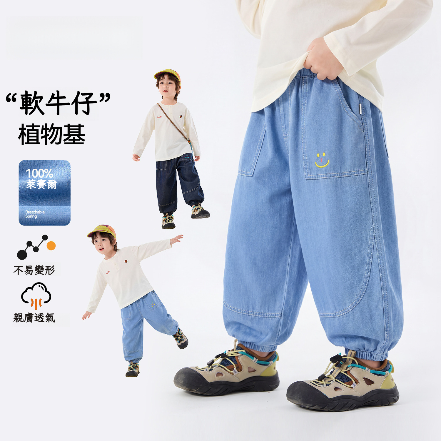 兒童夏季天絲軟牛仔