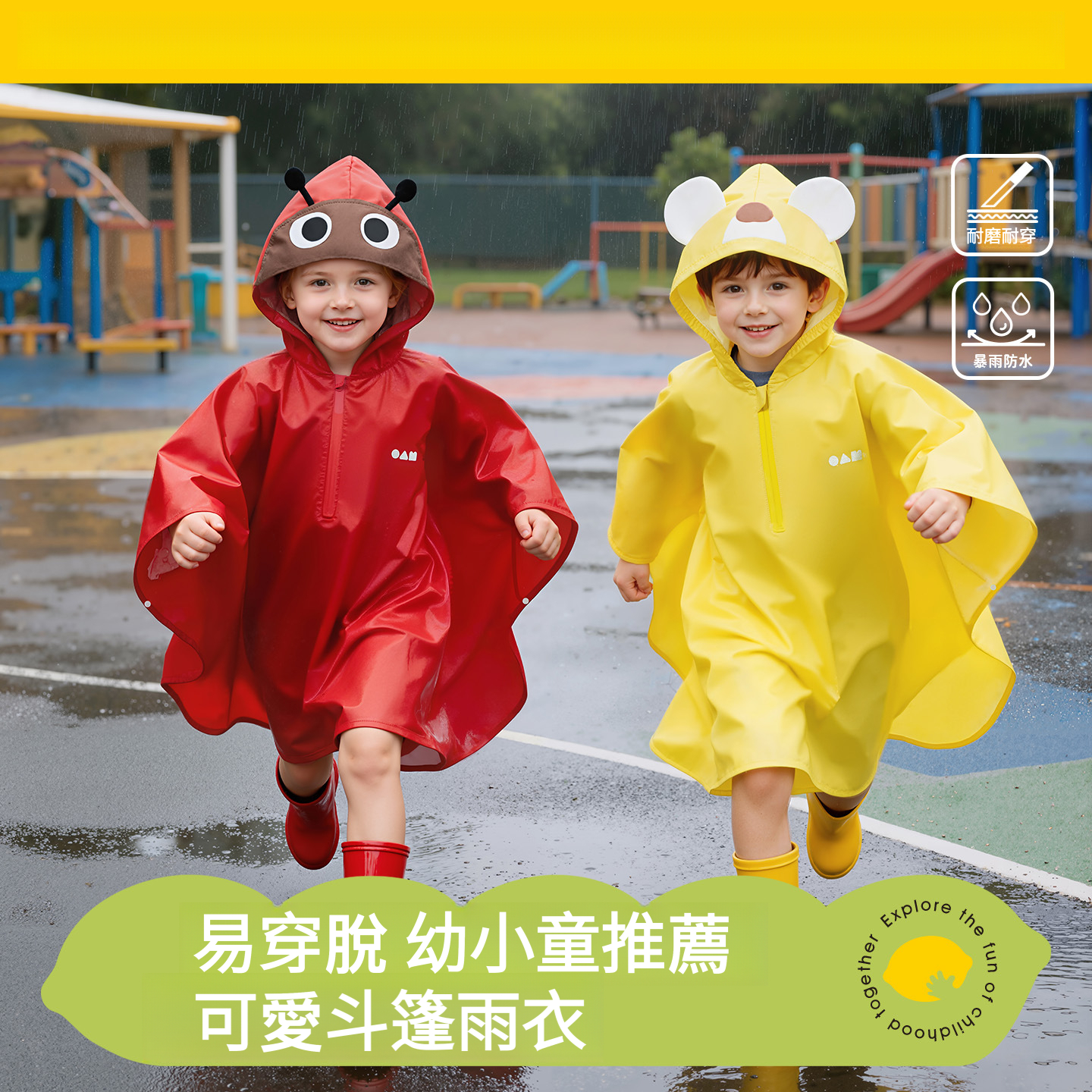 兒童幼稚園可愛斗篷雨披