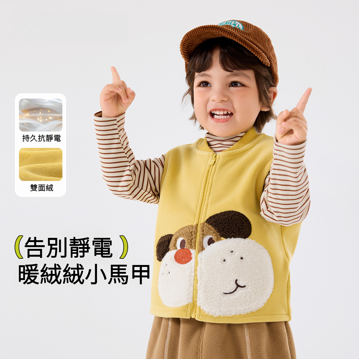 兒童萌娃保暖加絨馬甲背心