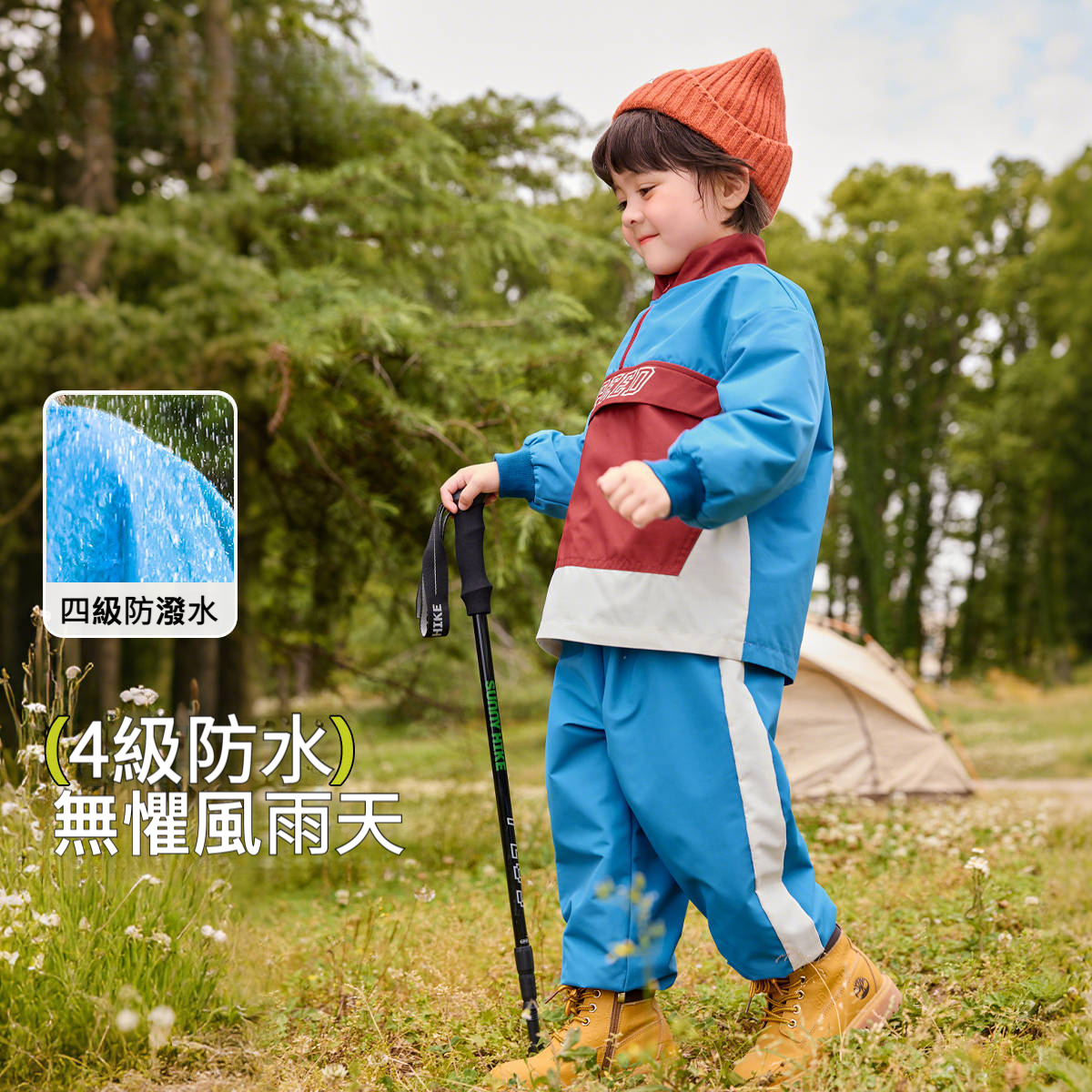 4級防潑水兒童秋季戶外休閒套裝