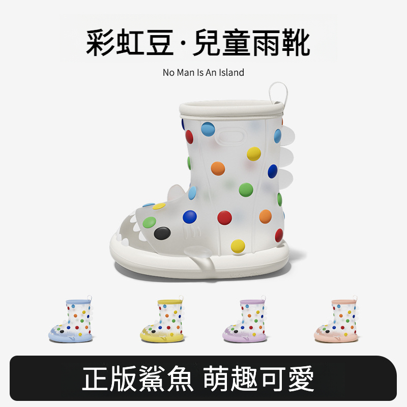 波點彩虹豆兒童雨靴