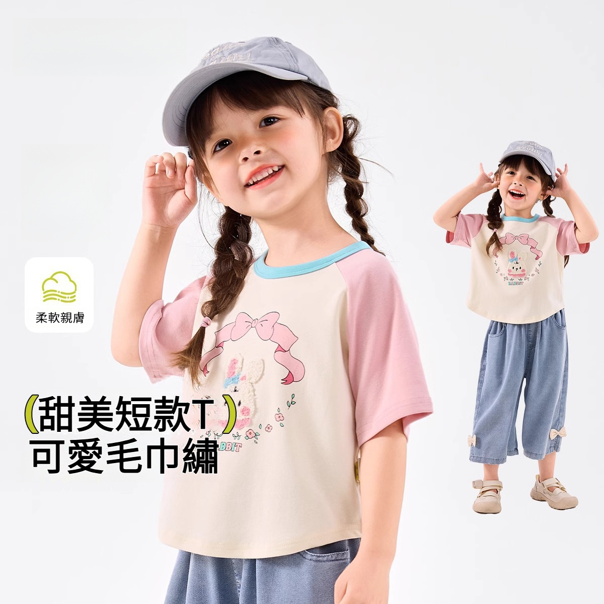 女童甜美短袖T恤