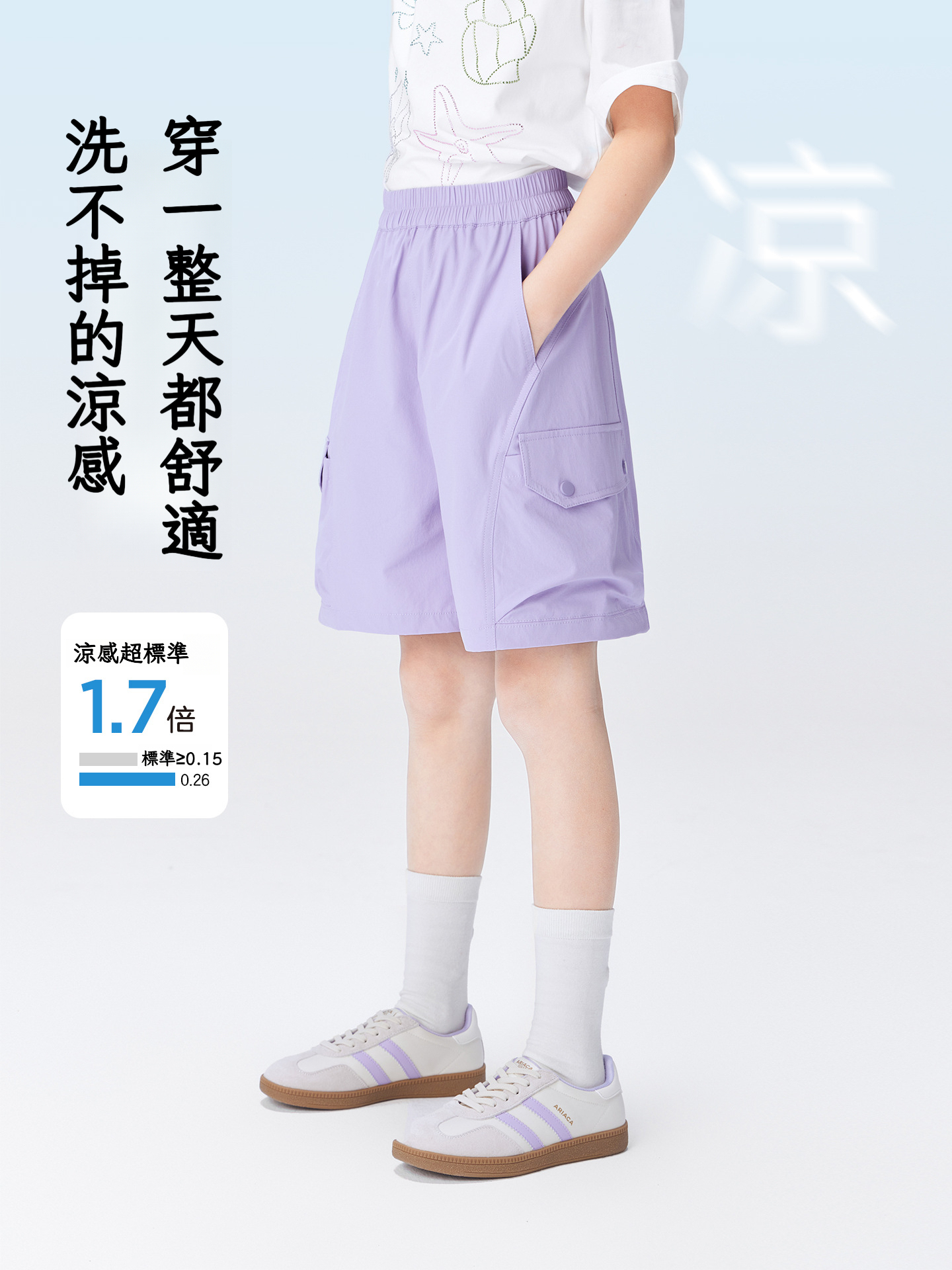 女童輕量工裝風中褲