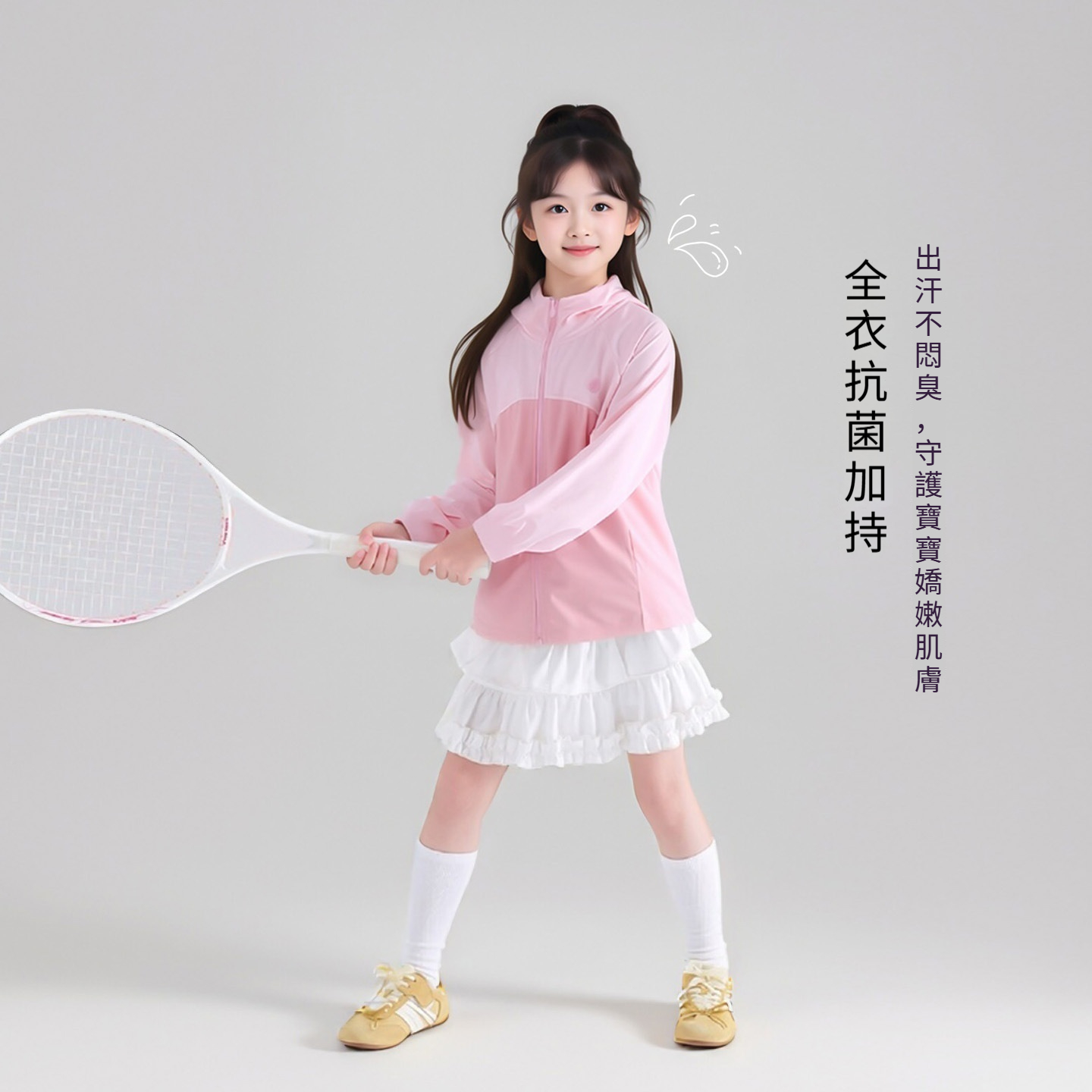 女童撞色拼接網孔連帽防曬服