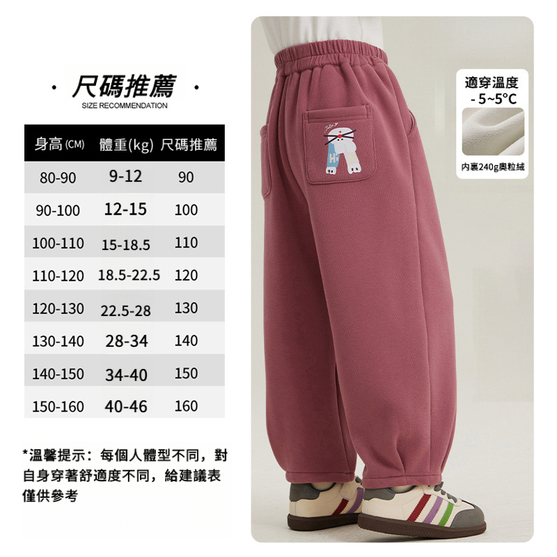 女童印花休閒運動褲
