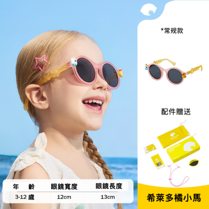 兒童偏光鏡太陽鏡