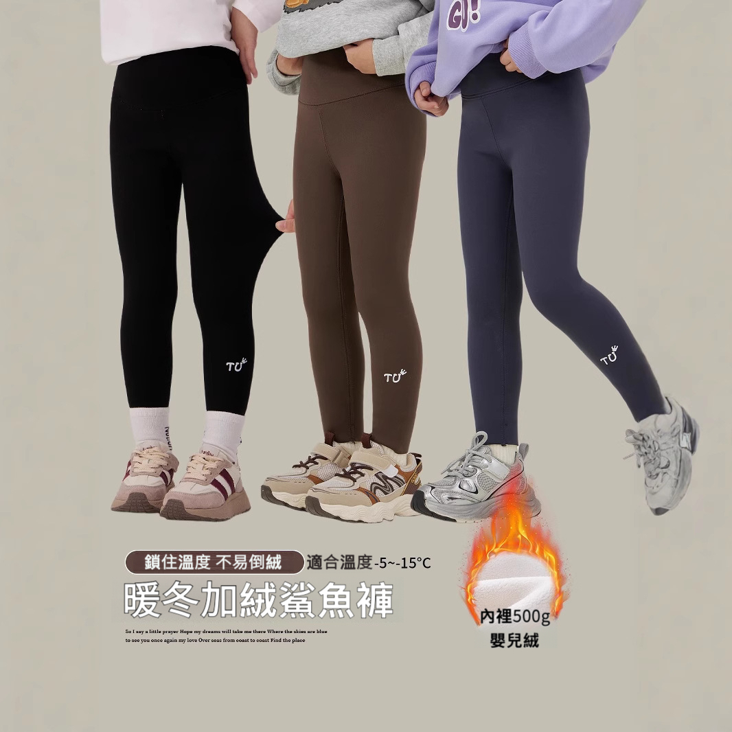 女童冬季加絨打底褲