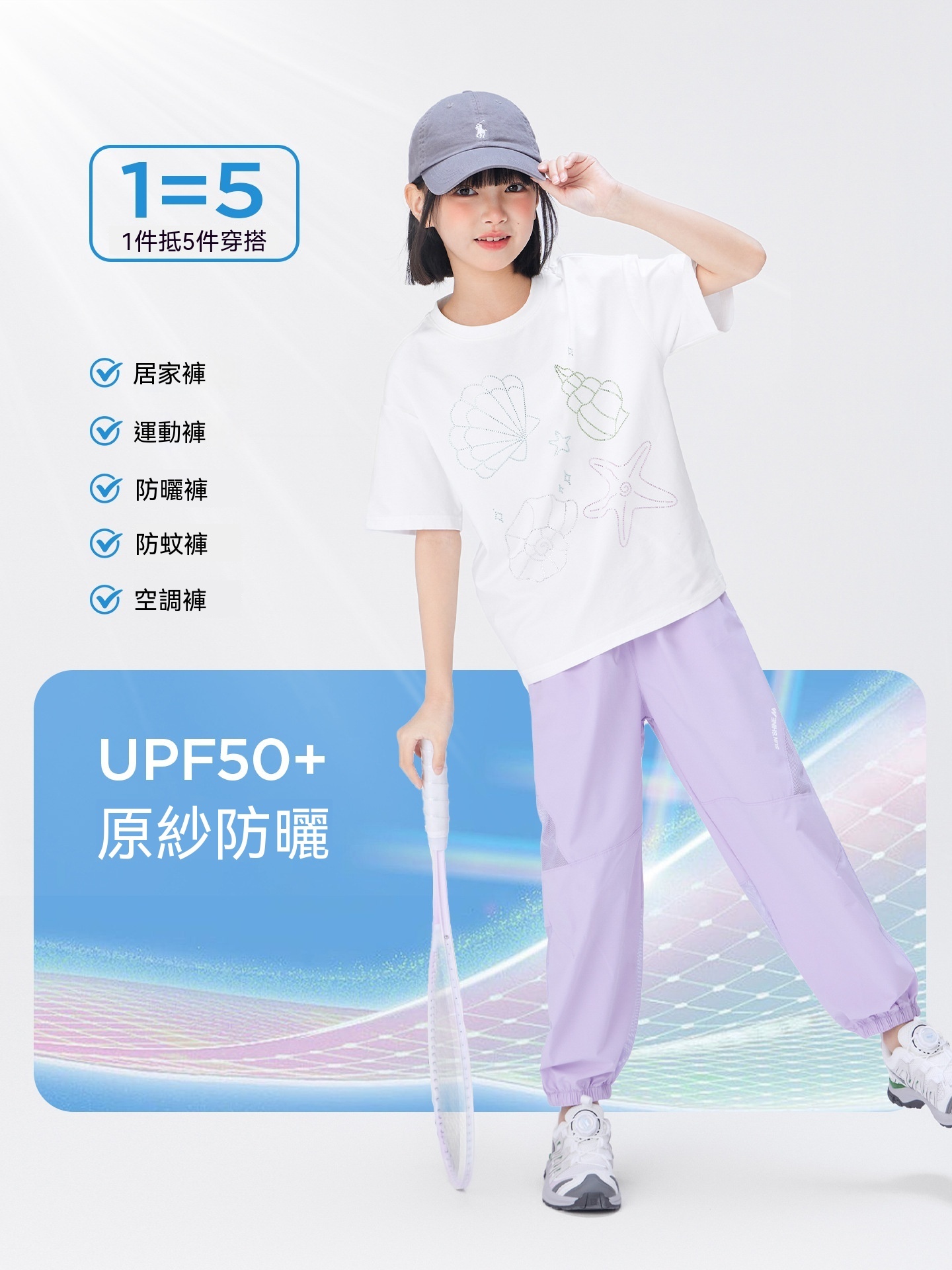 女童夏季風洞褲