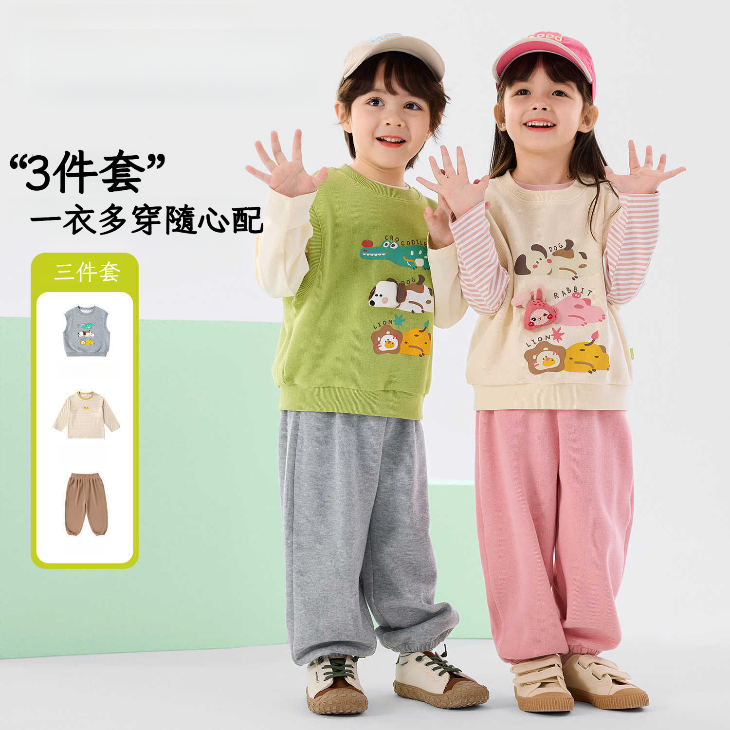 兒童卡通春季三件套