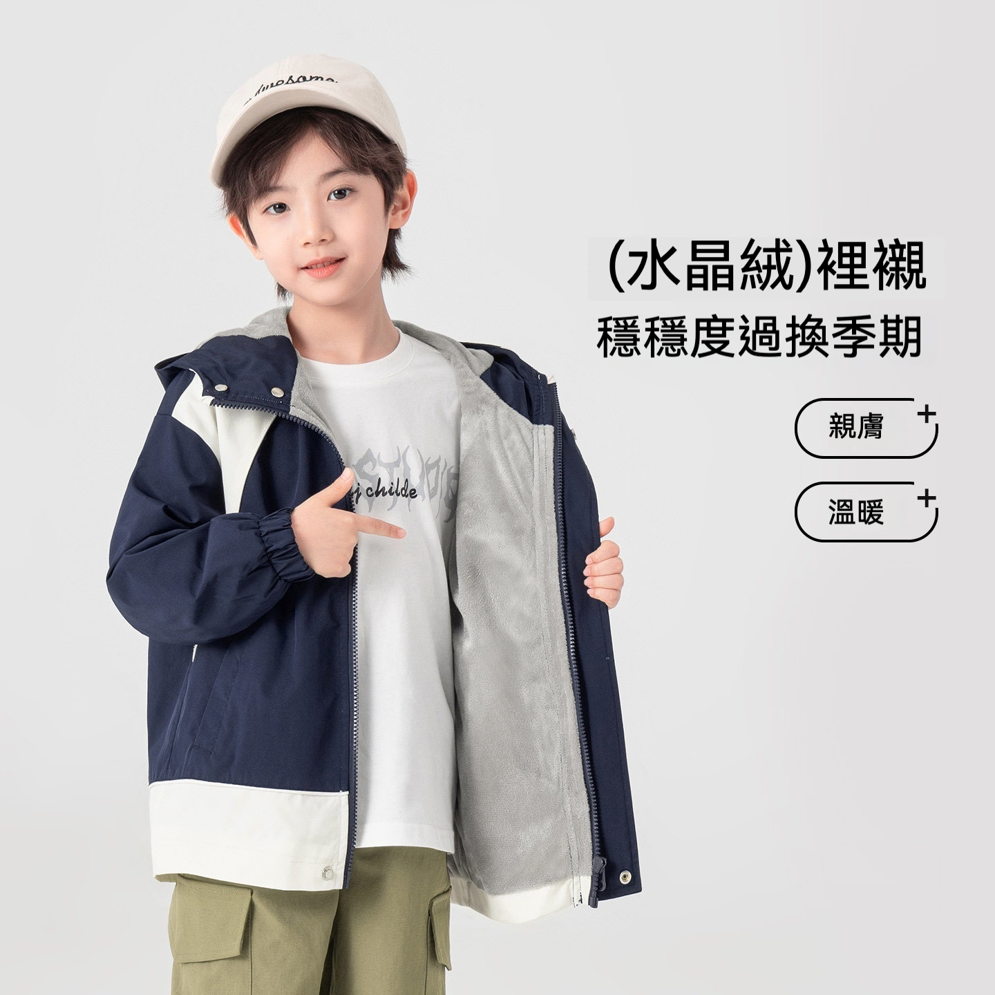 男童連帽戶外防潑水外套