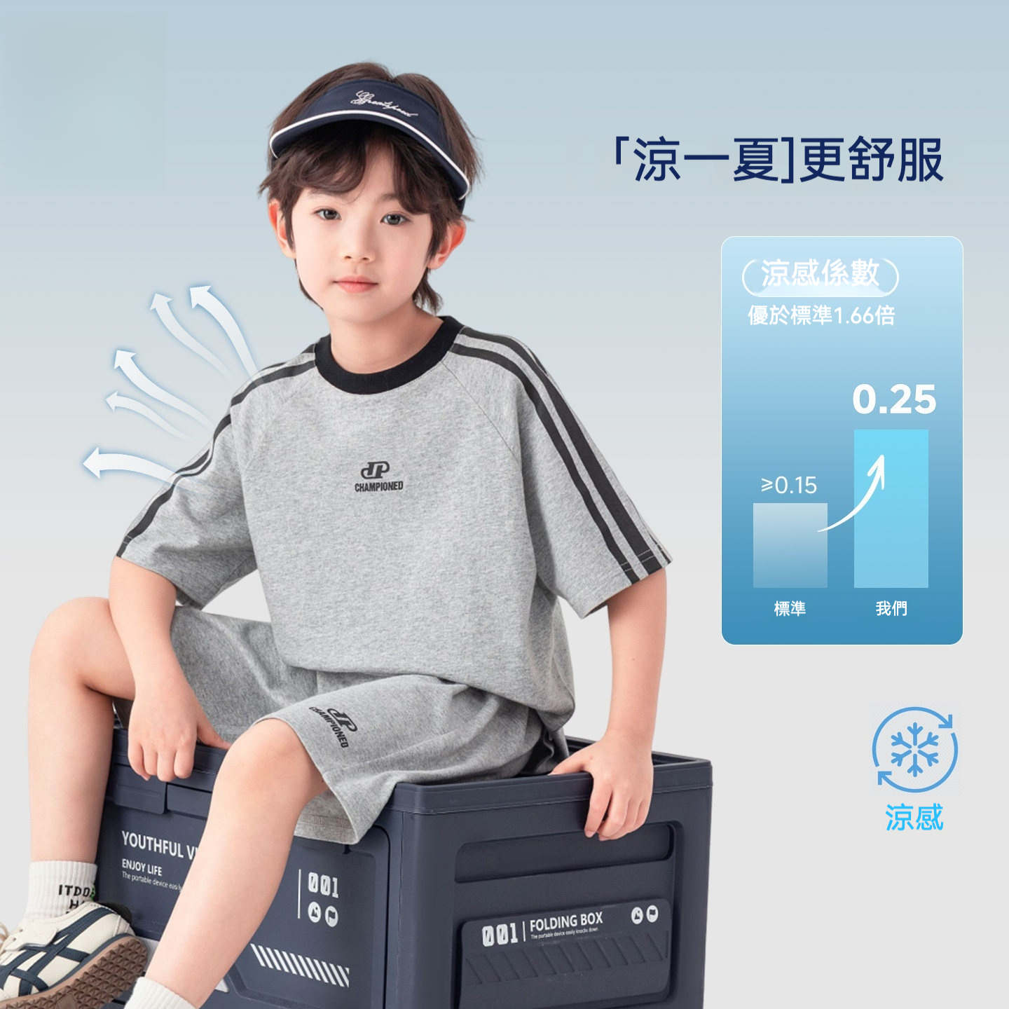 男童休閒短袖短褲運動套裝