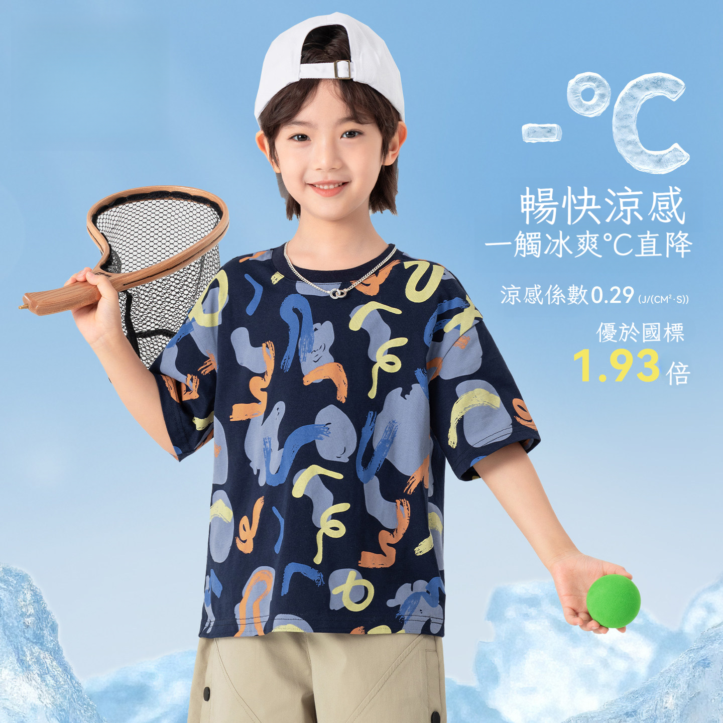 夏季男童花版滿印百搭舒適軟糯冰感短袖