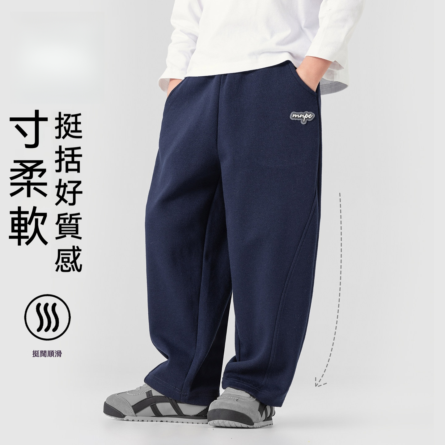 男童春秋款直筒針織香蕉褲