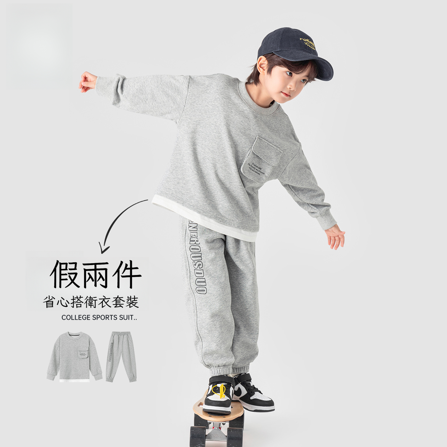 春秋季男童立領口袋假兩件運動套裝