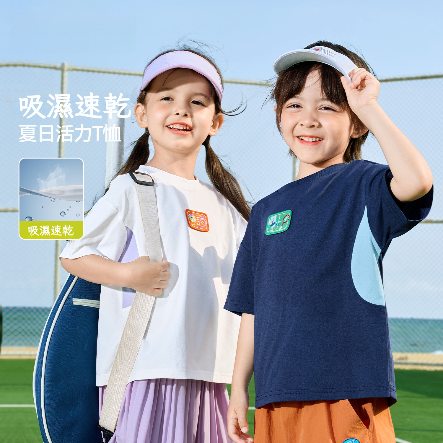 吸濕速乾兒童夏季防曬衣