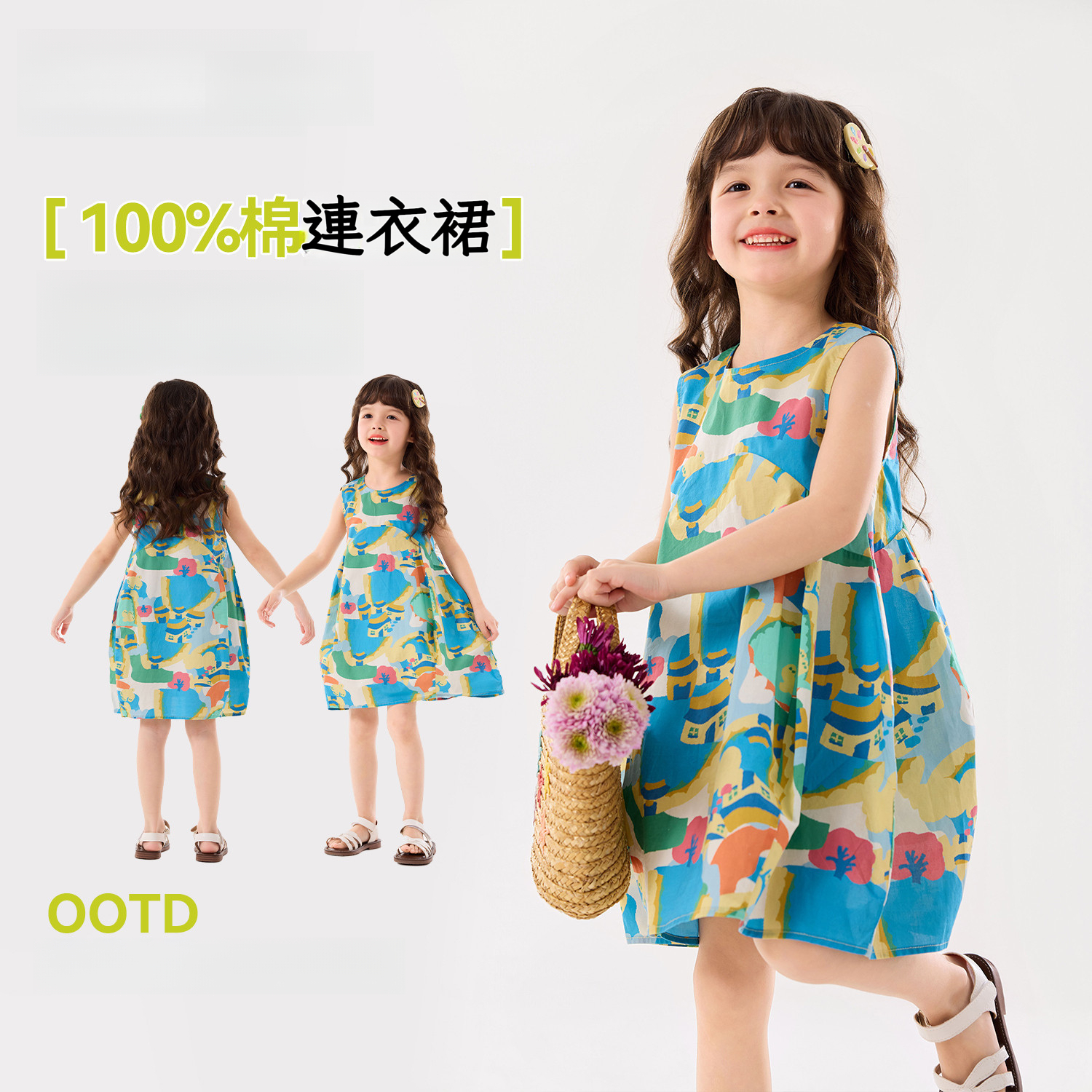 女童撞色甜豆連衣裙