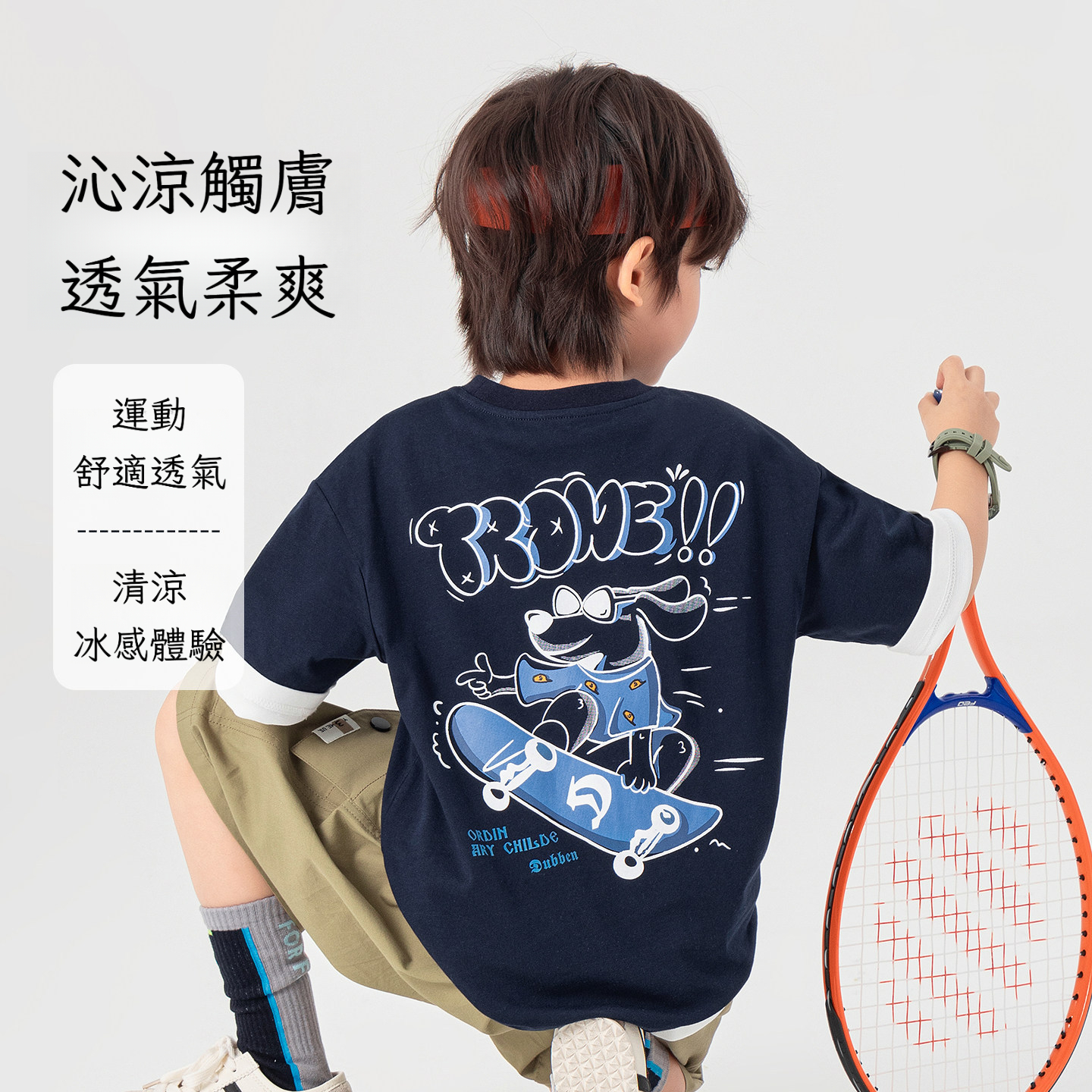 夏季男童全棉涼感滑板小狗印花短T