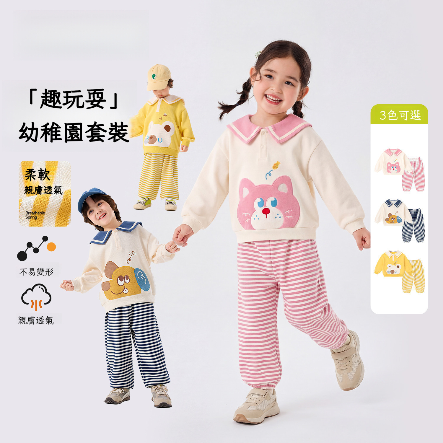 兒童卡通衛衣衛褲可愛套裝