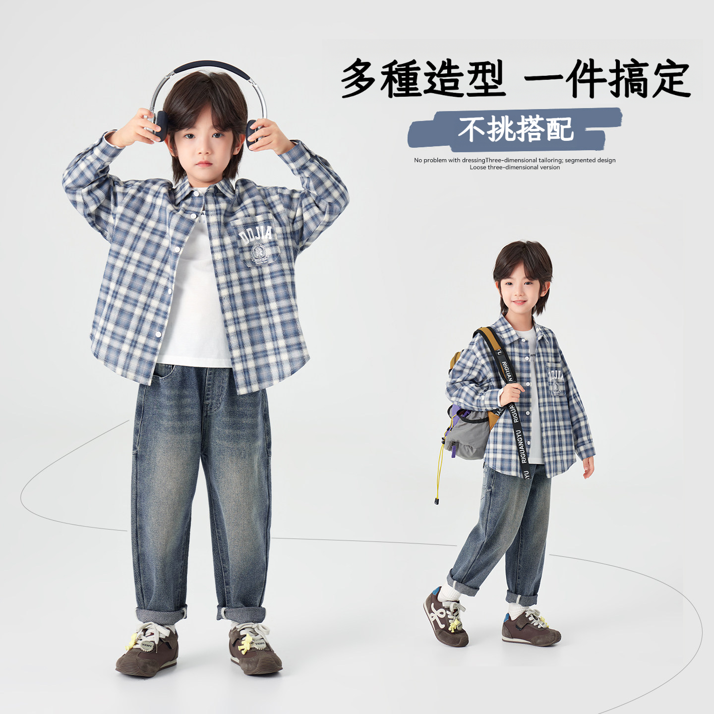 春秋男童藍色格紋印花純棉襯衫