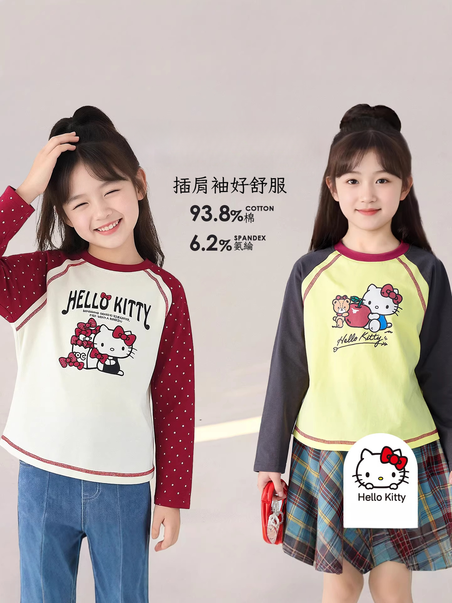 春季女童插肩袖長袖T恤