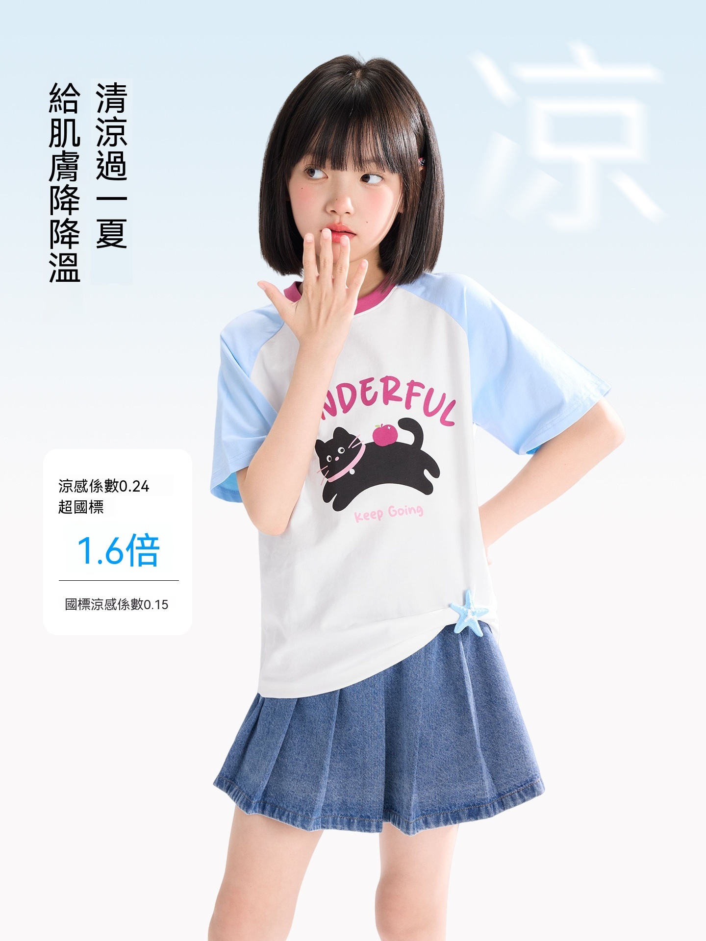 女童喵星人小冰T