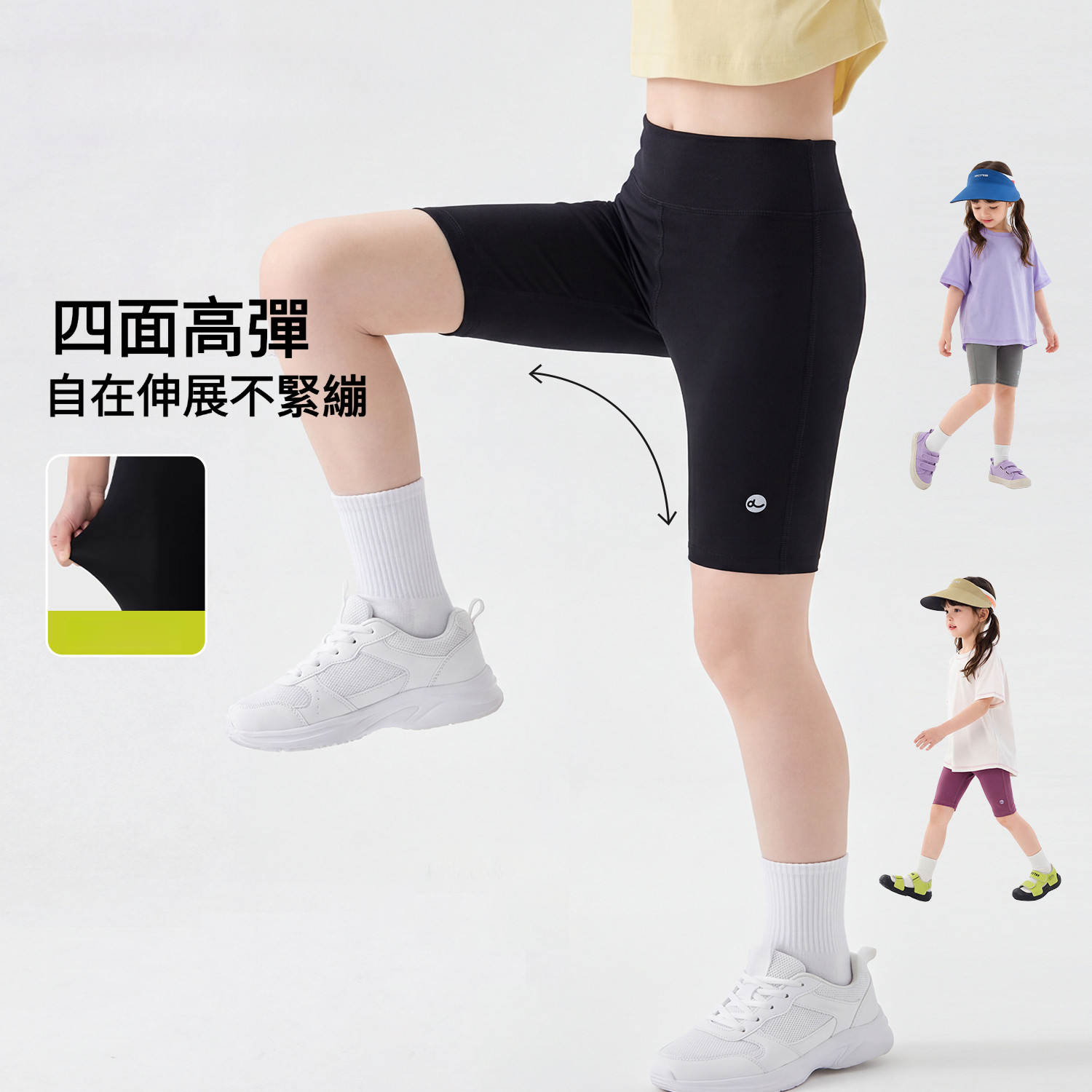 四面高彈女童鯊魚騎行短褲