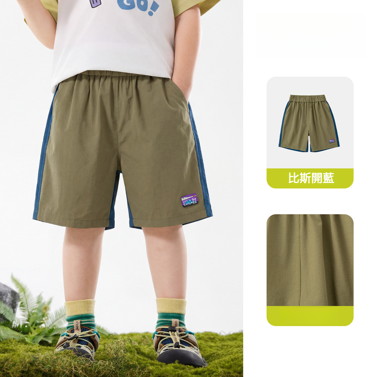 兒童夏季撞色織標防潑水短褲