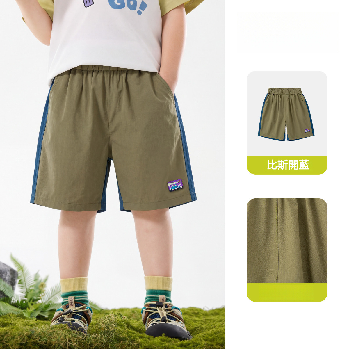 兒童夏季撞色織標防潑水短褲